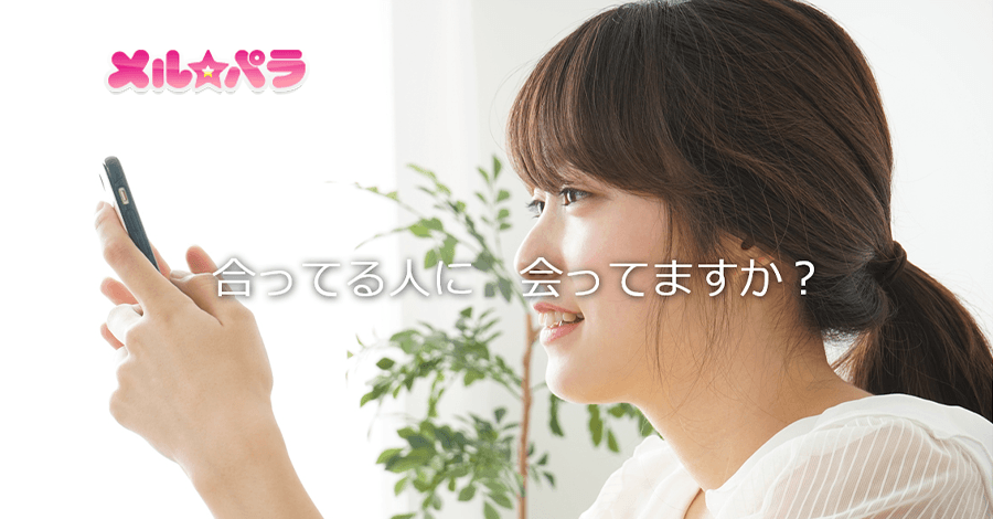 メルパラ